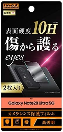 レイ・アウト Galaxy Note20 Ultra 5G Film 10H Kamera Lencse 2 Pack