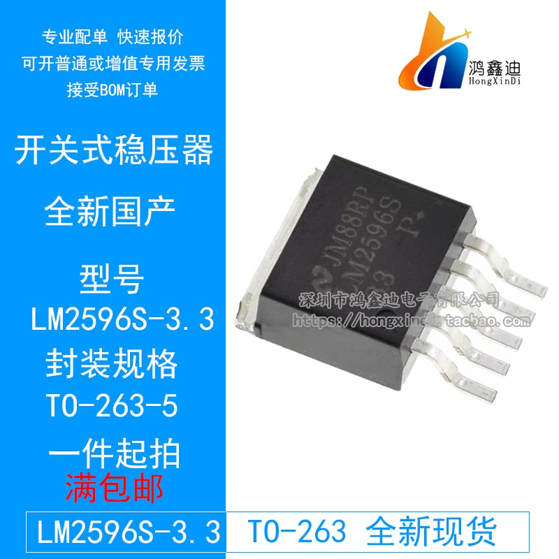 10DB LM2596S-3,3 - -263-5