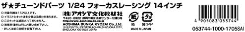 Aoshima Bunka kyozai 1/24 Hangolt alkatrészek series a No. 41 Fókusz Illesztése 14-es Műanyag modell Alkatrész